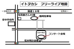 イトヲカシフリーライブ臨時駐車場