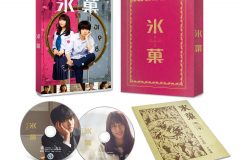 hk_sp_DVD_set